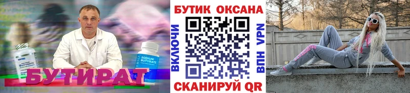 Купить  Магадан  БУТИРАТ GHB 