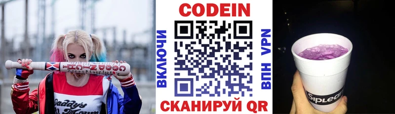 Купить закладки  Магадан  Кодеин Purple Drank 