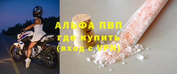 мяу мяу кристалл Горно-Алтайск