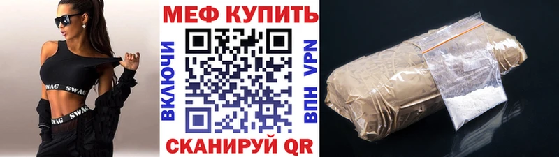 Купить Магадан МЕФ мяу мяу