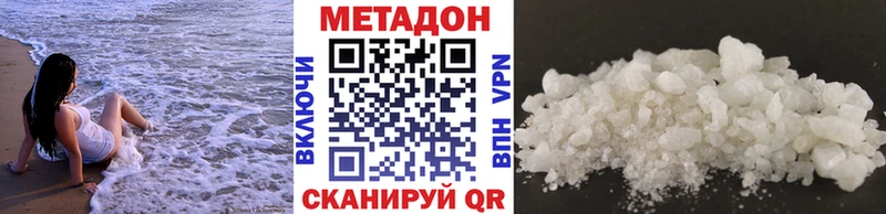 Метадон methadone  Купить закладки  Магадан 