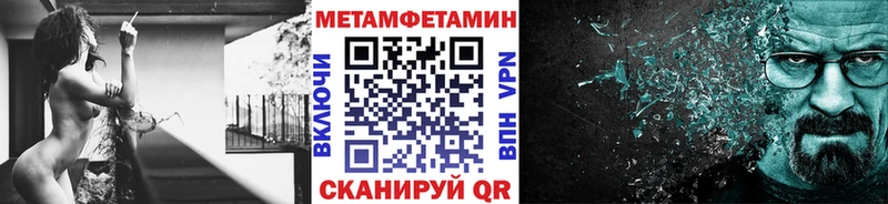 Купить закладки  Магадан  МЕТАМФЕТАМИН кристалл 